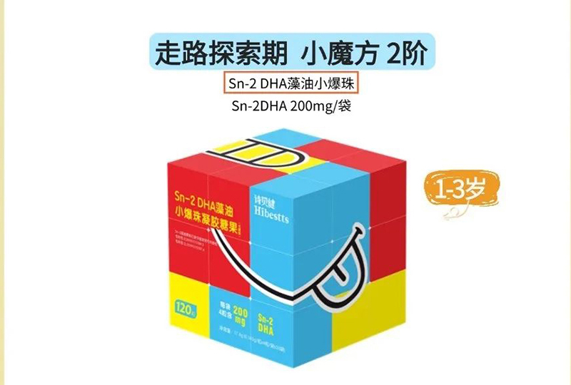 詩貝健Sn-2DHA藻油小爆珠.jpg 詩貝健Sn-2DHA藻油小爆珠.jpg