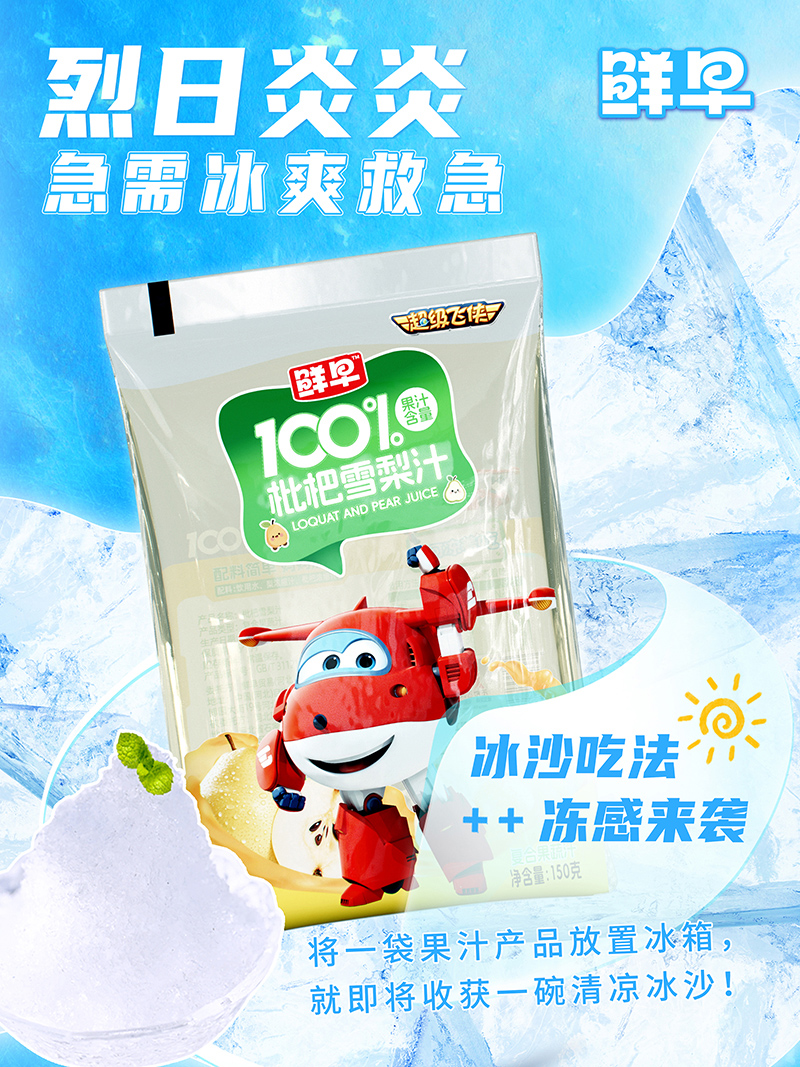 ��������ѩ��֭���r�糬��(j��)�w�b����(l��i)���ձ�ɳ���w�(y��n)