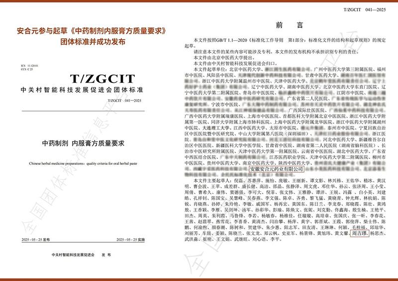 ����Ԫ�s�ߡ���ˎ�Ƅ� ��(n��i)���෽�|(zh��)��Ҫ�󡷈F�w��(bi��o)��(zh��n)���c���Ɔ�λ�Q̖02.jpg