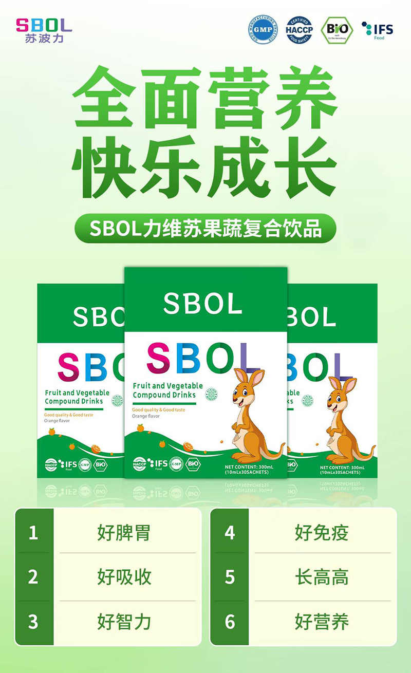 蘇波力力維蘇果蔬復合飲品.jpg 蘇波力力維蘇果蔬復合飲品.jpg