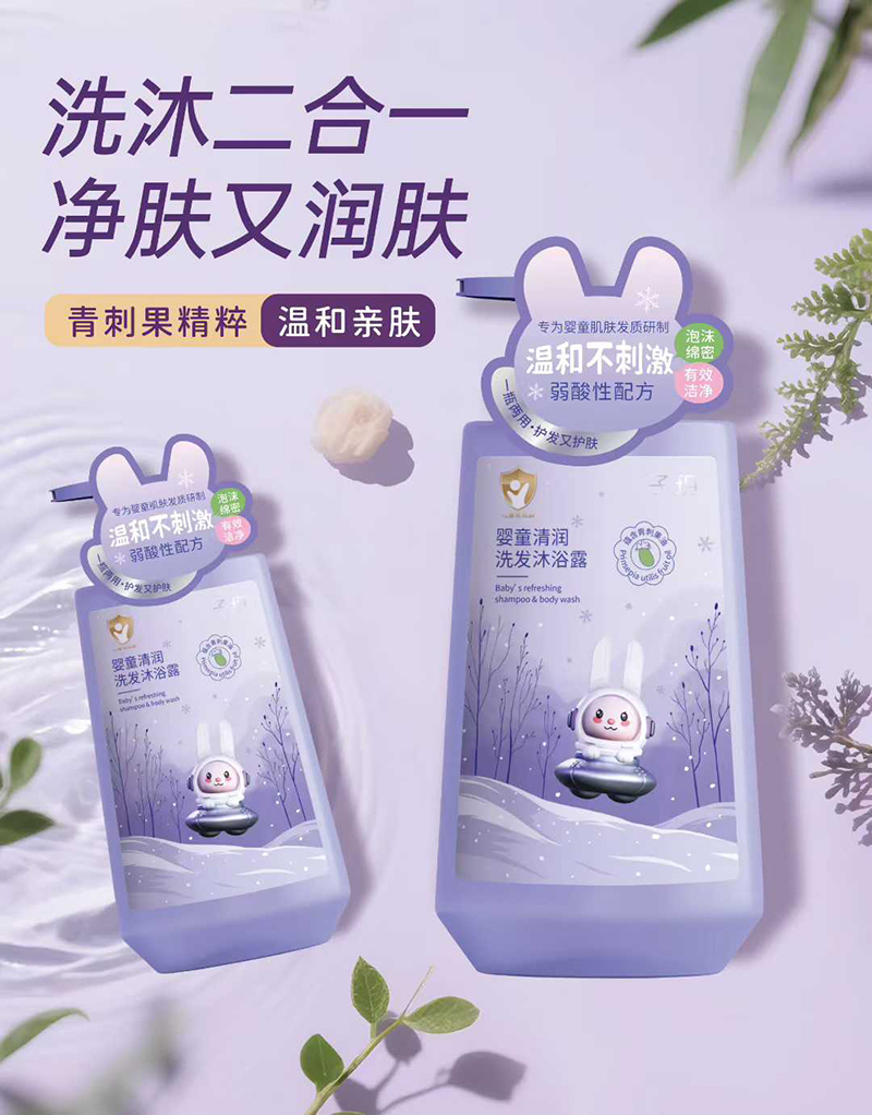 子玥嬰童清潤(rùn)洗發(fā)沐浴露.jpg 子玥嬰童清潤(rùn)洗發(fā)沐浴露.jpg
