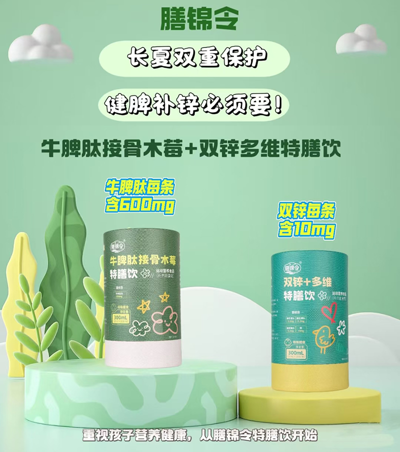 膳錦令牛脾肽接骨木莓特膳飲.jpg 膳錦令牛脾肽接骨木莓特膳飲.jpg