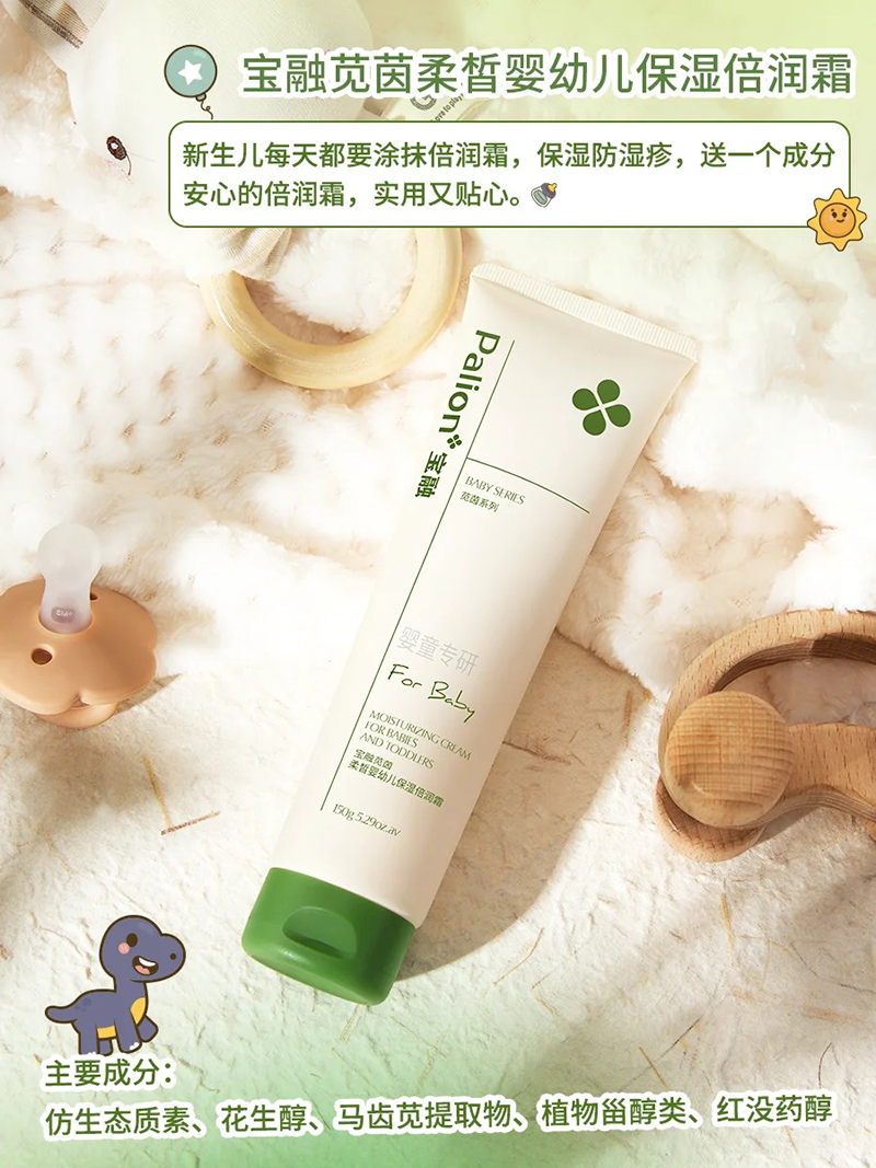 寶融莧茵柔皙嬰幼兒保濕倍潤霜特點.jpg 寶融莧茵柔皙嬰幼兒保濕倍潤霜特點.jpg