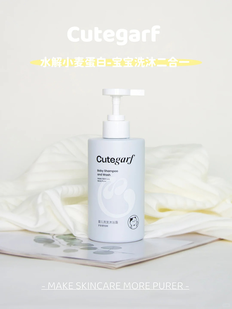 cutegarf嬰兒洗發(fā)沐浴露1.jpg cutegarf嬰兒洗發(fā)沐浴露1.jpg
