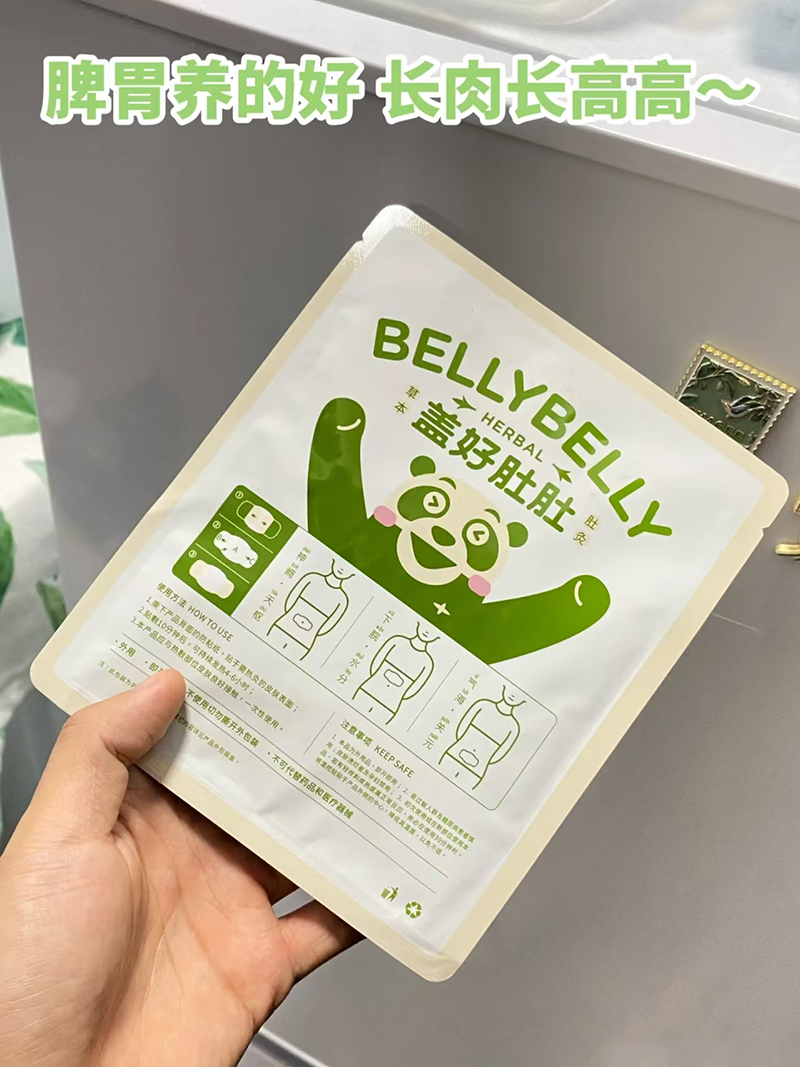 蓋好肚肚草本肚灸.jpg 蓋好肚肚草本肚灸.jpg