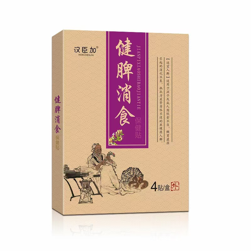 漢臣加健脾消食保健貼.jpg 漢臣加健脾消食保健貼.jpg