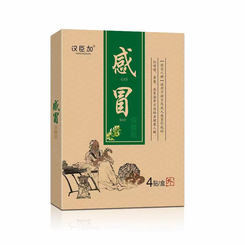 漢臣加感冒保健貼.jpg 漢臣加感冒保健貼.jpg