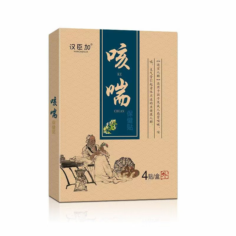 漢臣加咳喘保健貼.jpg 漢臣加咳喘保健貼.jpg