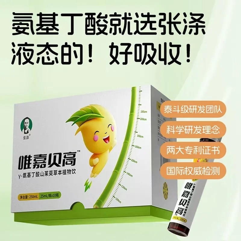 張滌唯嘉貝高γ-氨基丁酸山茱萸草本植物飲.jpg 張滌唯嘉貝高γ-氨基丁酸山茱萸草本植物飲.jpg