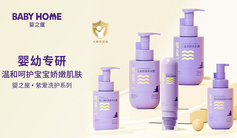 嬰之屋紫愛洗護系列.jpg 嬰之屋紫愛洗護系列.jpg