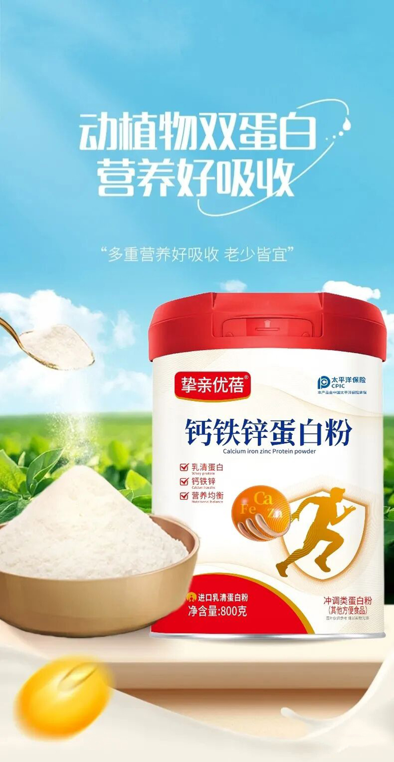 摯親優(yōu)蓓鈣鐵鋅蛋白粉.jpg 摯親優(yōu)蓓鈣鐵鋅蛋白粉.jpg