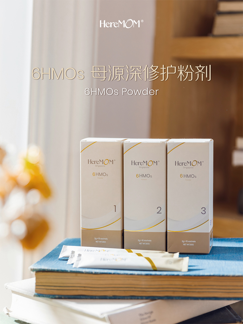 HereMOM6HMOs母源深修護(hù)粉劑.jpg HereMOM6HMOs母源深修護(hù)粉劑.jpg