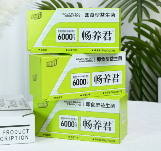 健康快車(chē)暢養(yǎng)君即食型益生菌.png 健康快車(chē)暢養(yǎng)君即食型益生菌.png