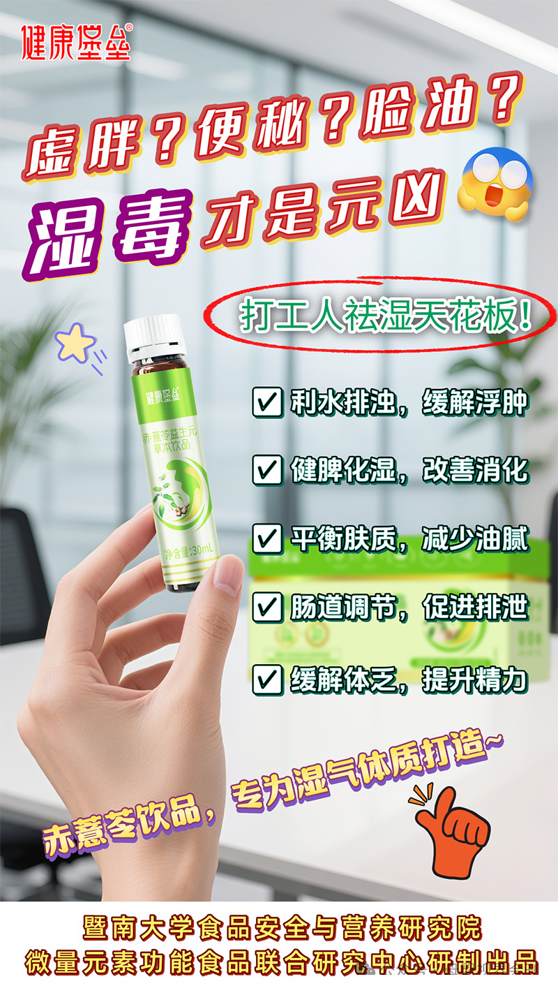 健康堡壘赤薏苓益生元草本飲品02.jpg 健康堡壘赤薏苓益生元草本飲品02.jpg