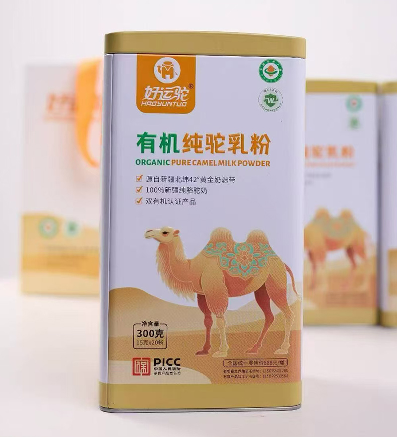 好運(yùn)駝?dòng)袡C(jī)純駝乳粉1.jpg 好運(yùn)駝?dòng)袡C(jī)純駝乳粉1.jpg