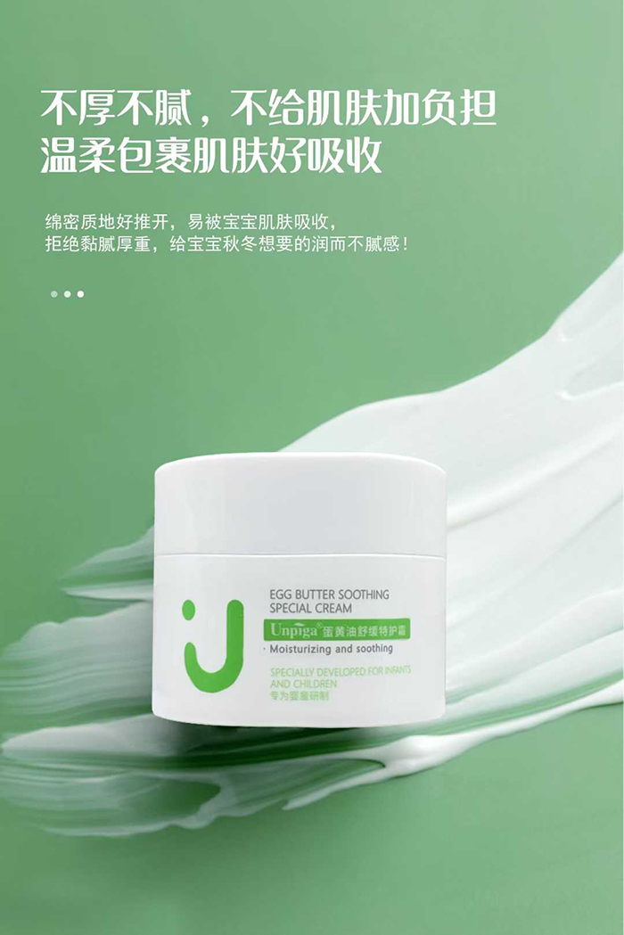 優(yōu)貝嘉蛋黃油舒緩特護(hù)霜.jpg 優(yōu)貝嘉蛋黃油舒緩特護(hù)霜.jpg