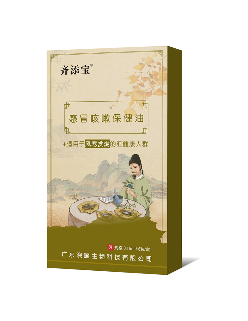 齊添寶感冒咳嗽保健油-風(fēng)寒發(fā)燒.jpg