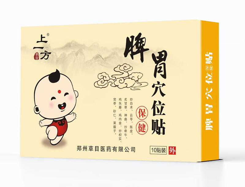 ��ע��ͯƢθ�o(h��)������һ��Ѩλ�N���̆���(d��ng)