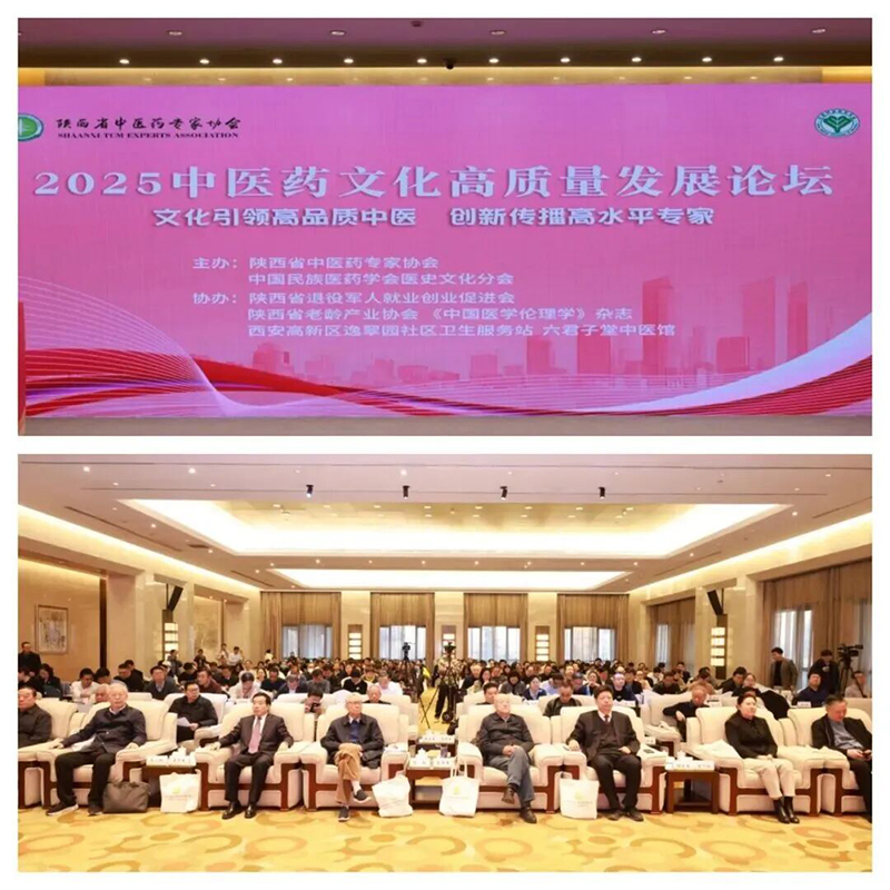 �p�u(y��)�������d�u(y��)ǰ��|���������s�@2025��ȡ����M(j��n)���w���c��ˎʳͬԴ��(chu��ng)�ª�(ji��ng)����