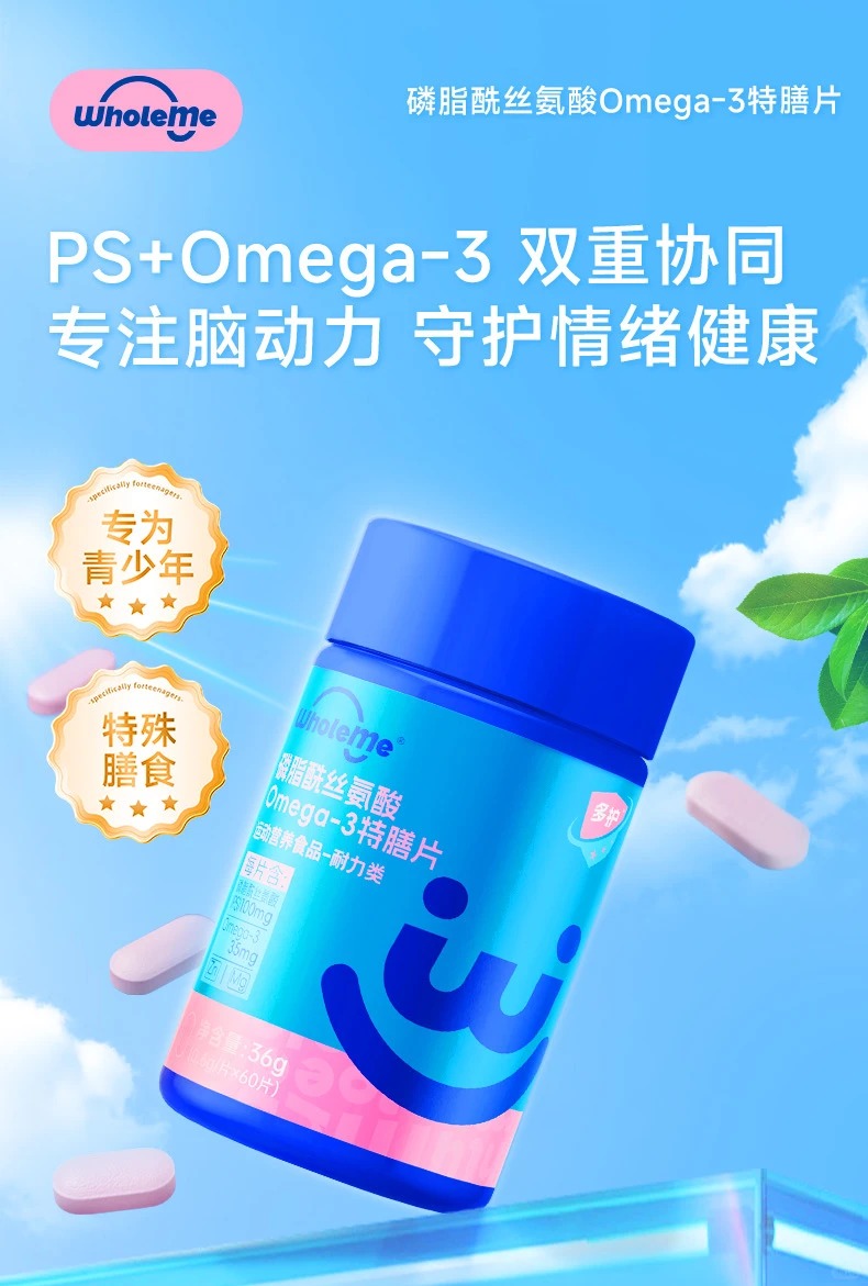 WholeMe�������z����Omega-3����Ƭ.jpg