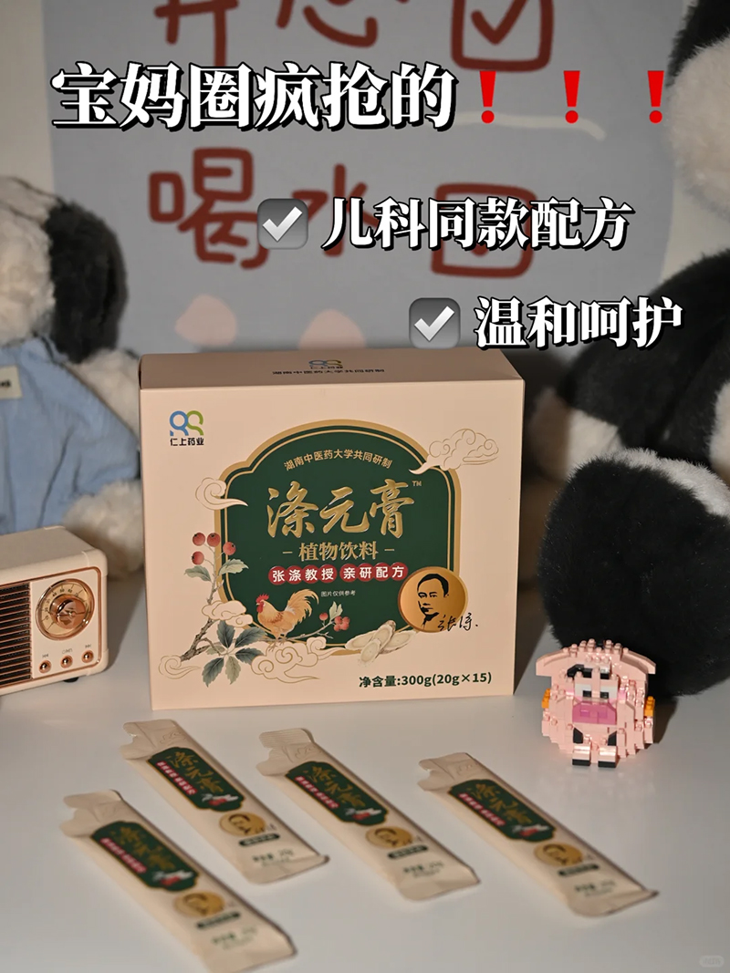 滌元膏植物飲料.jpg 滌元膏植物飲料.jpg