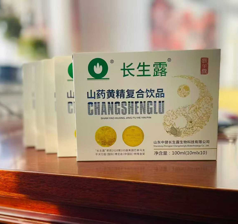 長生露山藥黃精復(fù)合飲品.jpg 長生露山藥黃精復(fù)合飲品.jpg