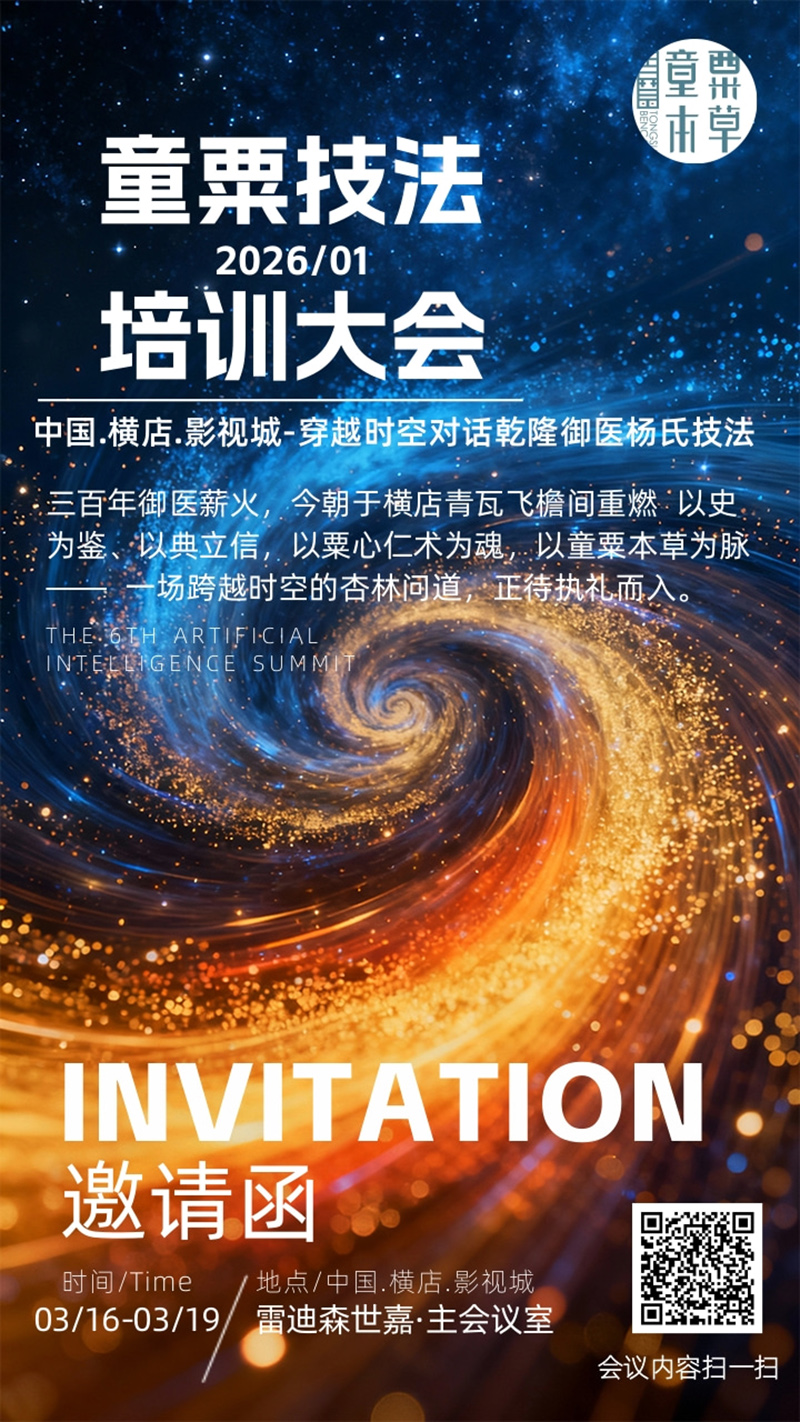 �����M�������m(x��)н��ͯ�ڱ���2026��Ӗ(x��n)���(hu��)������Ļ��