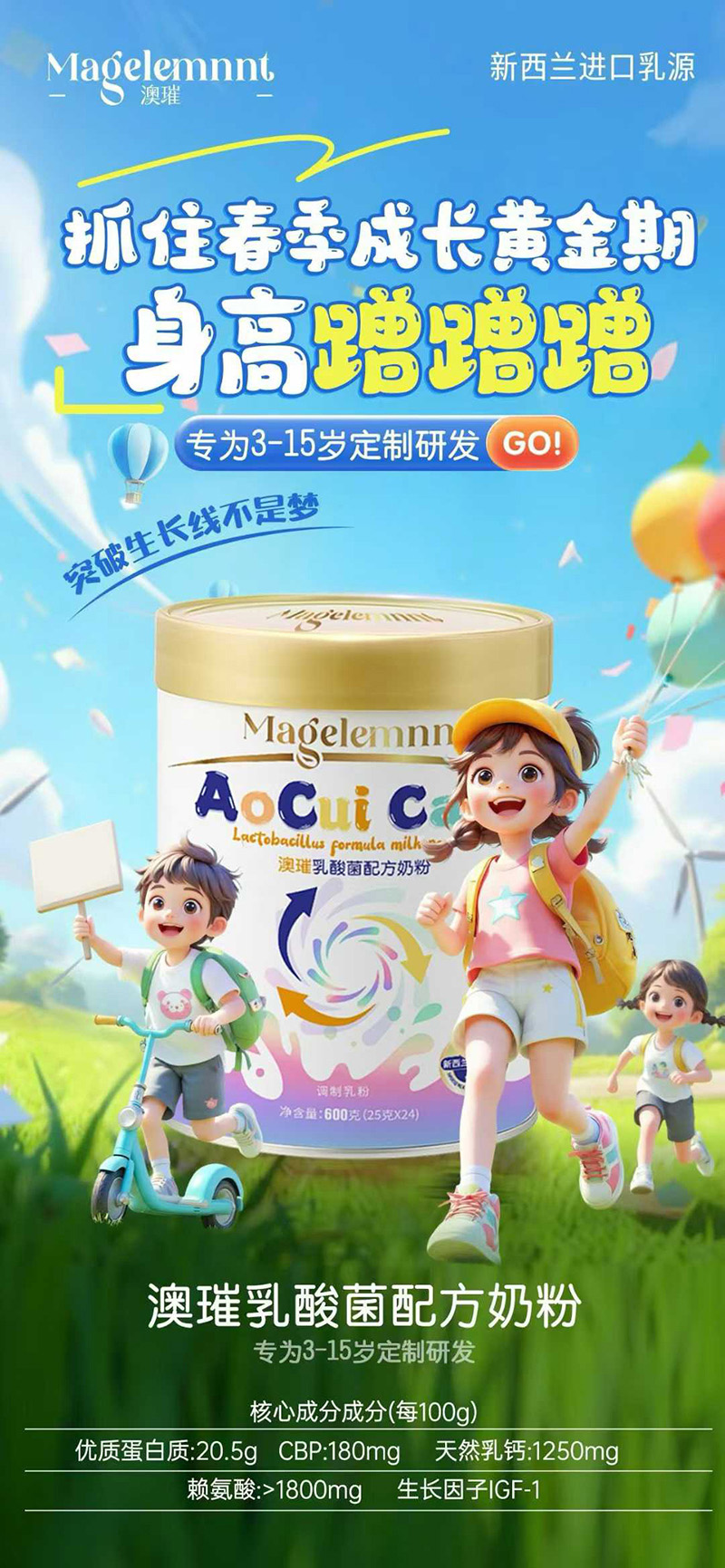 澳璀乳酸菌配方奶粉.jpg 澳璀乳酸菌配方奶粉.jpg