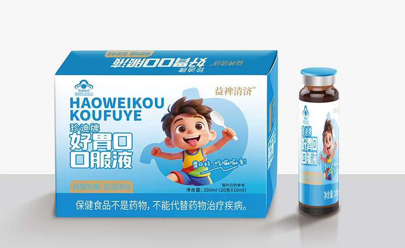 益禆清濟珍迪牌好胃口口服液.jpg 益禆清濟珍迪牌好胃口口服液.jpg