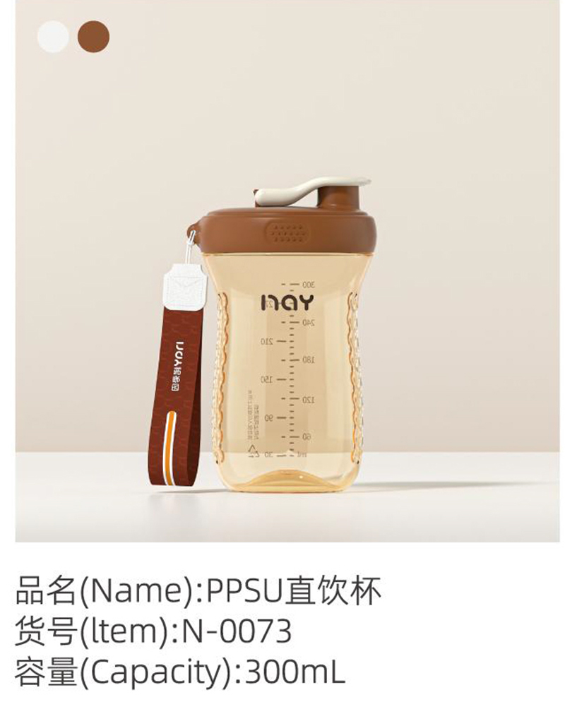 諾愛因PPSU直飲杯.jpg 諾愛因PPSU直飲杯.jpg