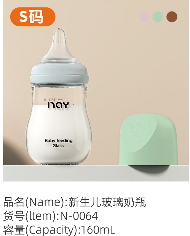 諾愛因新生兒玻璃奶瓶 S碼 N-0064.jpg 諾愛因新生兒玻璃奶瓶 S碼 N-0064.jpg