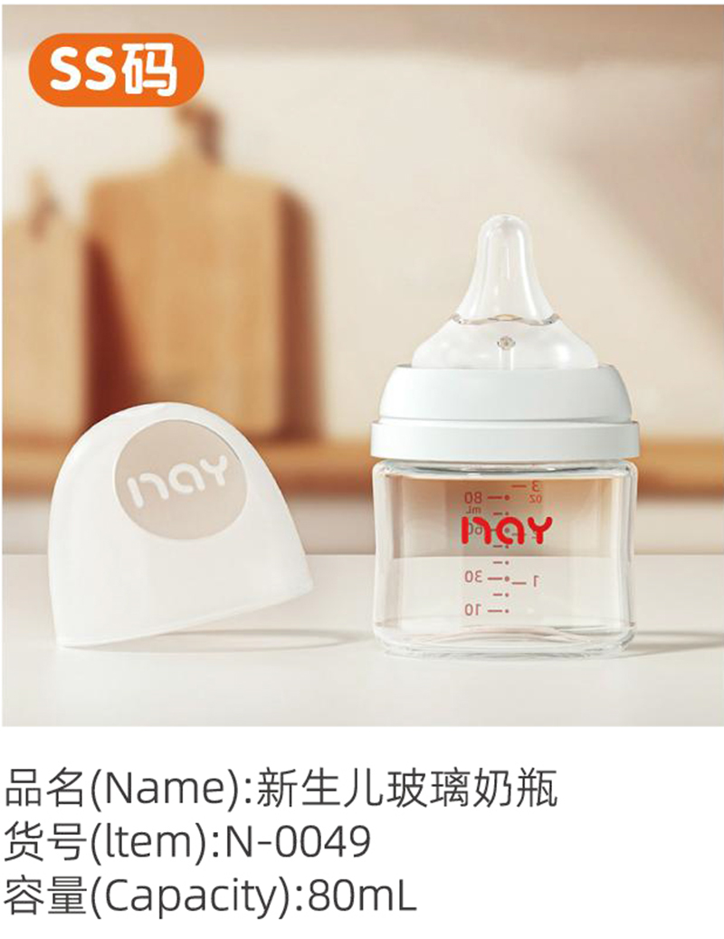 諾愛(ài)因新生兒玻璃奶瓶 SS碼 N-0049 .jpg 諾愛(ài)因新生兒玻璃奶瓶 SS碼 N-0049 .jpg