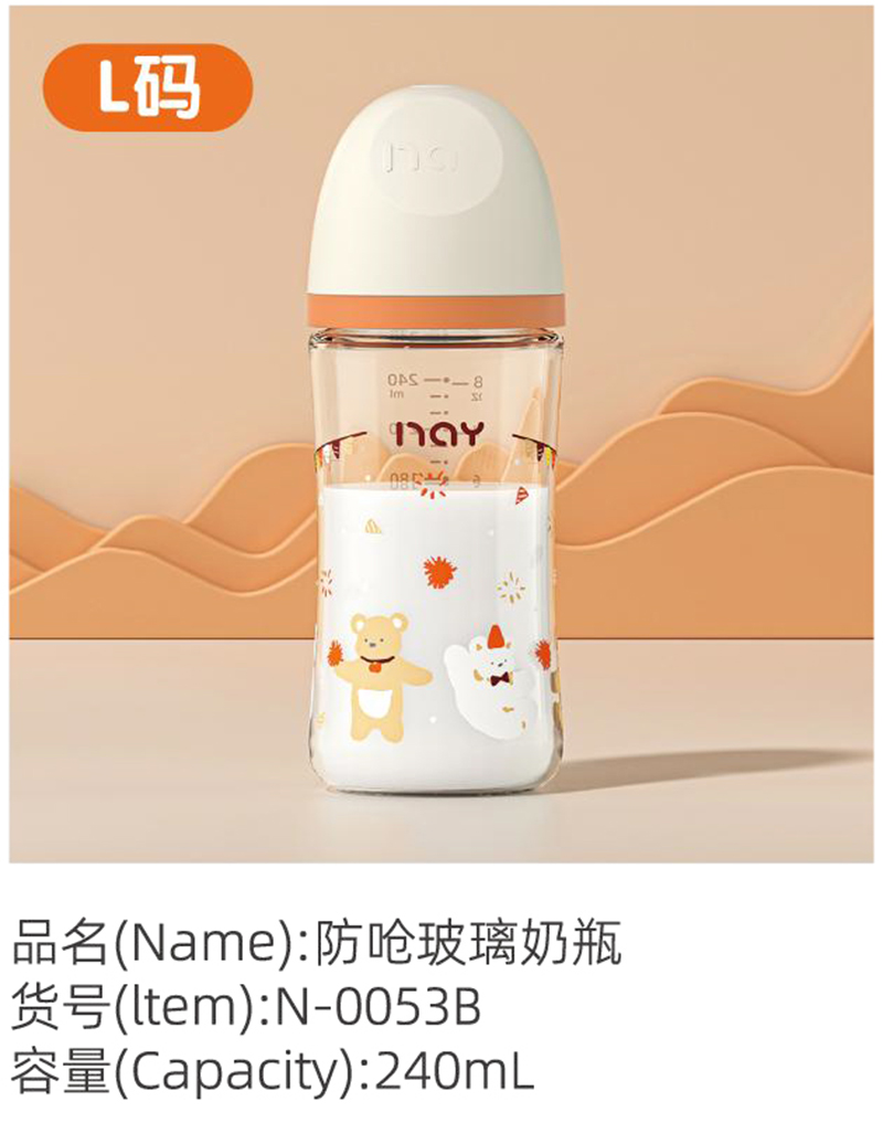 諾愛因防嗆玻璃奶瓶 L碼 N-0053B.jpg 諾愛因防嗆玻璃奶瓶 L碼 N-0053B.jpg