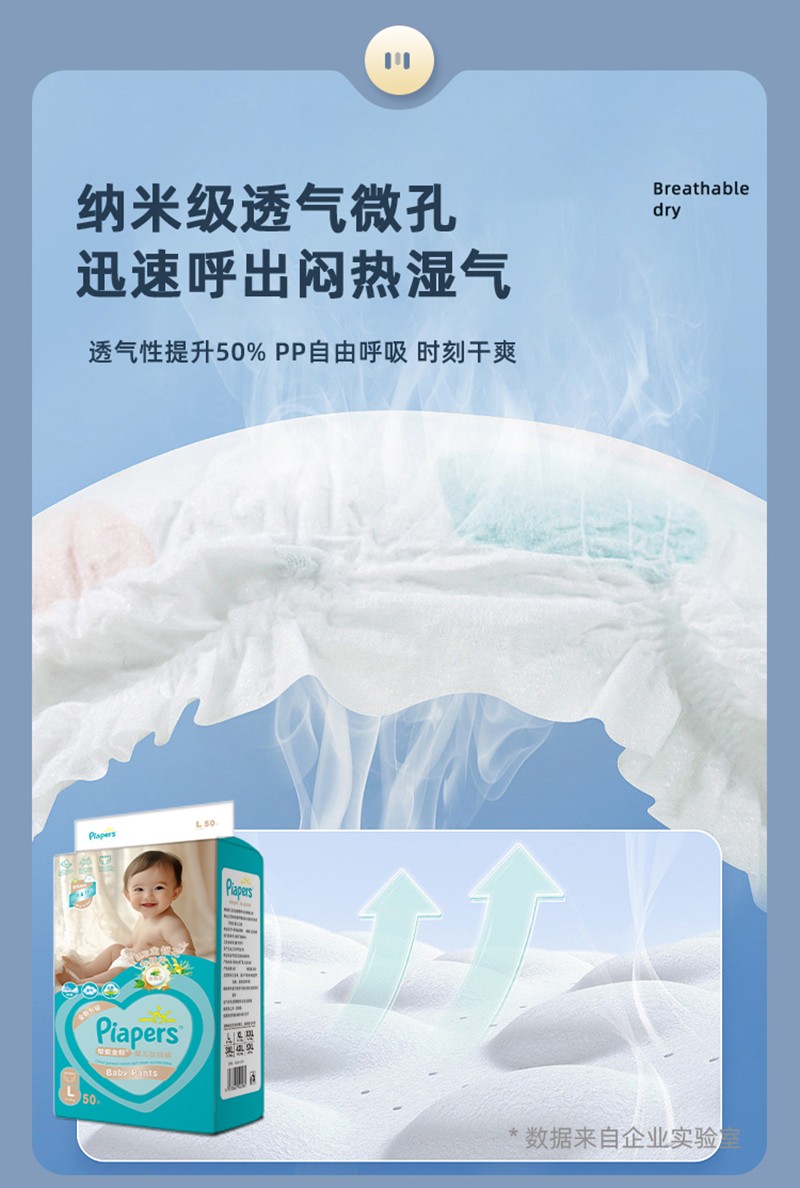 紫金幫嬰兒紙尿褲詳情圖08.jpg