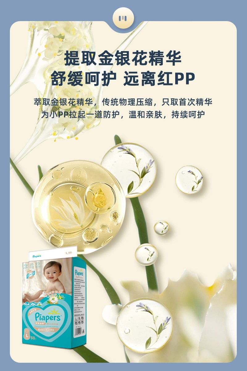 紫金幫嬰兒紙尿褲詳情圖11.jpg
