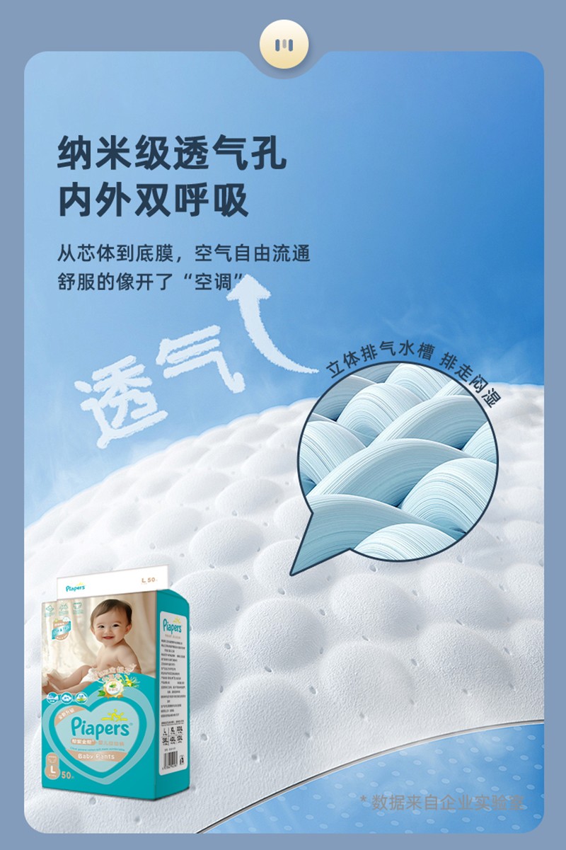 紫金幫嬰兒紙尿褲詳情圖07.jpg