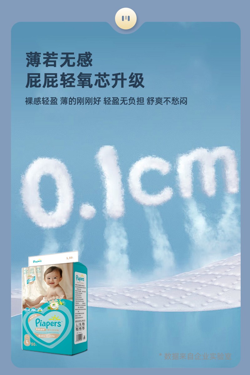 紫金幫嬰兒紙尿褲詳情圖09.jpg