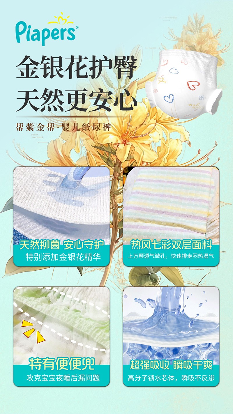紫金幫嬰兒紙尿褲詳情圖02.jpg