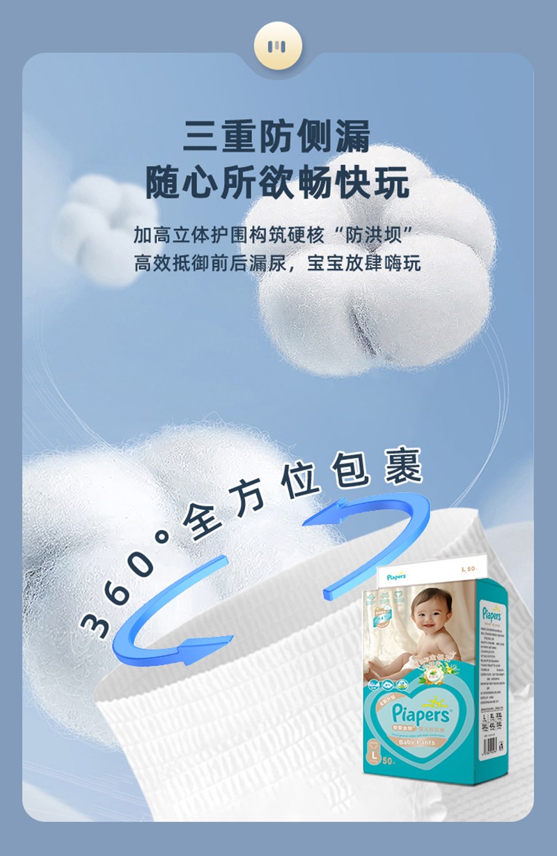 紫金幫嬰兒紙尿褲詳情圖12.jpg