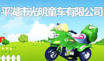 ƽ���й���ͯ܇(ch��)���޹�˾