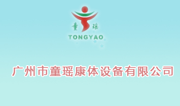 �V����ͯ�����w�O(sh��)�����޹�˾