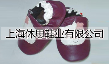 �Ϻ���˼Ь�I(y��)���޹�˾