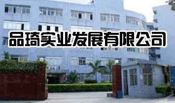 ������Ʒ����(sh��)�I(y��)�l(f��)չ���޹�˾