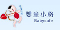 babysafe