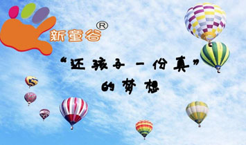 �V����ͯ��������޹�˾