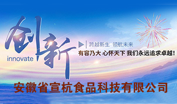 ����ʡ����ʳƷ�Ƽ����޹�˾