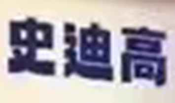 ʷ�ϸ�Ʒ�Ʋ�