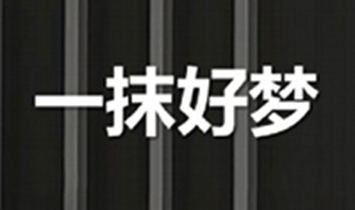 һĨ�É�(m��ng)������������Ƽ����޹�˾