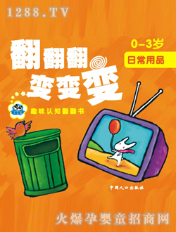 ���ӿ�ͨ��ͯ�J(r��n)֪��(sh��)