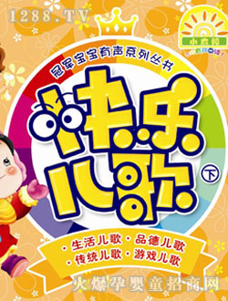 小太陽圖書兒歌下